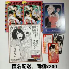 あかね噺　カード類