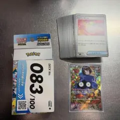エリカのモンジャラ ポケモンカード スタートデッキ100/083