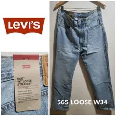2026年最新】levis engineered jeans looseの人気アイテム - メルカリ