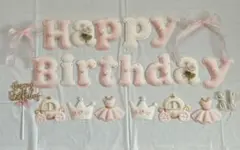 お誕生日　birthday ガーランド　ケーキトッパー　プリンセス