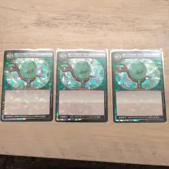 イジンデン グリーンオーブ 3枚セット