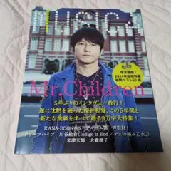 MUSICA ムジカ　2015年　桜井和寿　Mr.Children　ミスチル