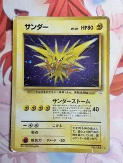 2025年最新】旧 ポケモンカード サンダーの人気アイテム - メルカリ