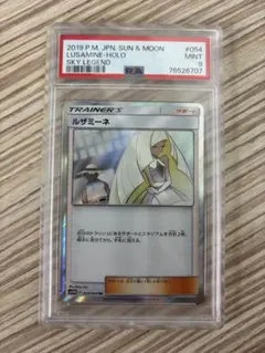 ルザミーネ TR SM10b スカイレジェンド 054/054