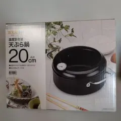 温度計付き天ぷら鍋　内寸20cmのサムネイル