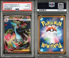 リザードンex 4枚セット　psa10と9 2025年最新】psa10 リザードンexの人気アイテム - メルカリ