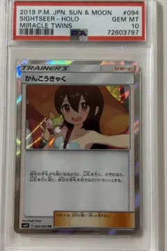 美品かんこうきゃく SR センタリング良 2025年最新】かんこうきゃくsr 美品の人気アイテム - メルカリ