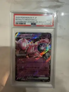 PSA10】ロケット団のミュウツーex 039 SV10 - メルカリ