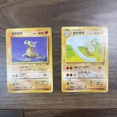旧裏ポケカ【カラカラ】4枚セット - メルカリ