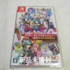 ブレイブダンジョン + 魔神少女COMBAT