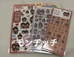 モンチッチ☆うるちゅるポップシール、平成はっぴーフォン、タイルシール