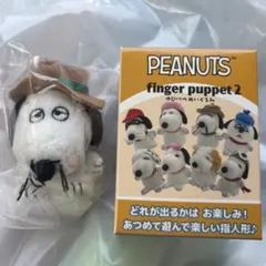 PEANUTS finger puppet 2 スヌーピー　スパイク　指人形