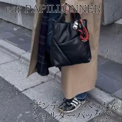 【ear PAPILLONNER】ボンディングぺったんショルダーバッグ S 本革のサムネイル