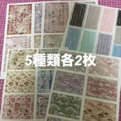 157コラージュ素材紙モノおすそ分け35枚セット メモ帳 ジャンク