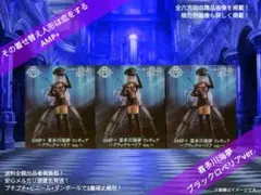 【✨️3個新品未開封品！】着せ恋/AMP+/喜多川海夢/ブラックロベリアver.