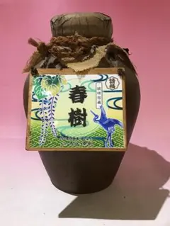 2026年最新】請福 古酒の人気アイテム - メルカリ