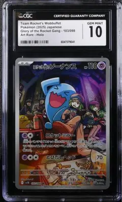 PSA R団のソーナンス ★ ホロ ポケモンカード VS psa7 PSA R団のソーナンス ☆ ホロ ポケモンカード VS psa7