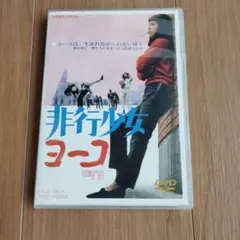 女性鬼 DVD 送料無料 / 匿名配送 新品ケース収納 - メルカリ