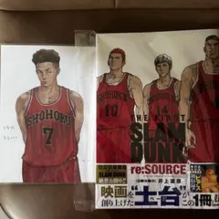 THE FIRST SLAM DUNK re:SOURCE・映画特典付き