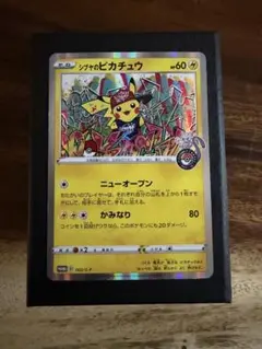 2026年最新】渋谷のピカチュウの人気アイテム - メルカリ