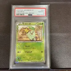 マダツボミ e psa10 海からの風　BELLSPROUT 1ED マダツボミ e psa10 海からの風 BELLSPROUT 1ED - メルカリ
