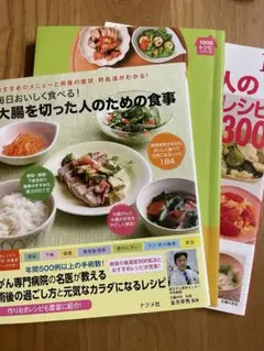 9400円分】胃を切った人のレシピ 5冊セット - メルカリ