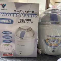 未使用品❗️YAMAZEN ヨーグルトメーカー YMR-9100(W)のサムネイル