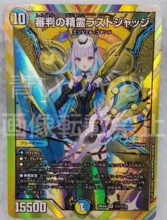 2025年最新】審判の精霊ラストジャッジ シークレットの人気