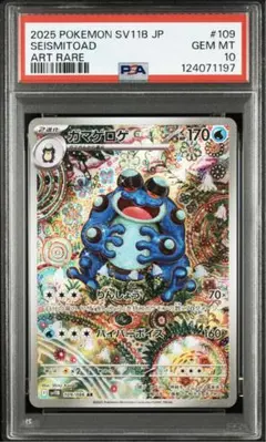 2025年最新】ポケモンカード ar 100枚の人気アイテム - メルカリ