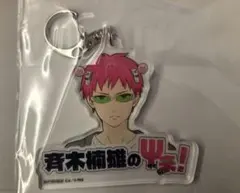 斉木楠雄のΨ難 アクリルキーホルダー
