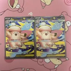 ぼる様 リクエスト 2点 まとめ商品