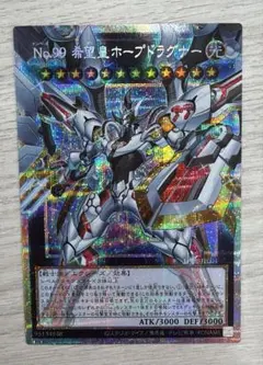 プリシク　オーバーフレーム　No.99 希望皇ホープドラグナー