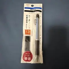 MONO work シャープペン　HB1.3ミリ