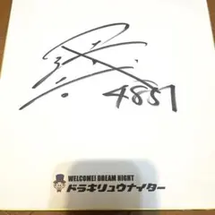 2025年最新】ボートレース選手グッズの人気アイテム - メルカリ