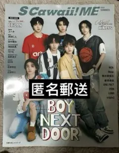 S Cawaii! ME 2024 SUMMER boynextdoor