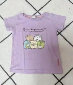 すみっコぐらし Tシャツ 120サイズ ラベンダー