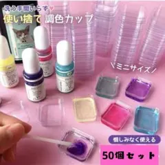 GreenOcean 使い捨てアクリルミニミニカップ 調色カップ 50個セット