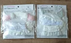 サンリオぬいぐるみコスチューム エンジョイアイドルシリーズ クロミ　マイメロディ