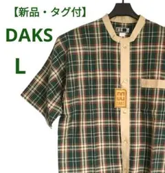【新品タグ付】DAKS ダックス 半袖シャツ L スタンドカラー 麻混チェック柄