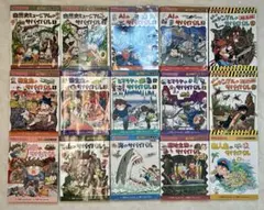 サバイバルシリーズ全巻14巻➕別巻1冊 15冊セット - メルカリ
