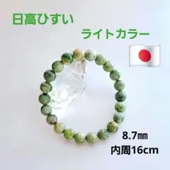 ❤️「幸せの道しるべ！」高発色 ダイオプサイト 11.5㎜ 天然石 