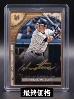 松井秀喜直筆サインカード50枚限定Topps Gilded 2025 34/50 - メルカリ