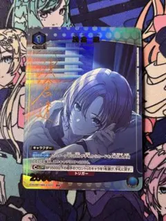 PSA10 ユニオンアリーナ 浅倉透 SR ★★ 星2 パラレル 浅倉透 星2 - メルカリ