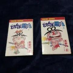 2026年最新】真樹村正の人気アイテム - メルカリ