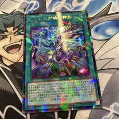 遊戯王　凍てし心が映す神影　レヴシャドールフュージョン　ウルトラパラレル