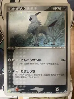2025年最新】ポケモンカード アブソル プロモの人気アイテム - メルカリ