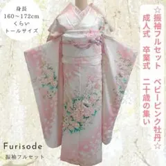2025年最新】振袖フルセット○白の人気アイテム - メルカリ 