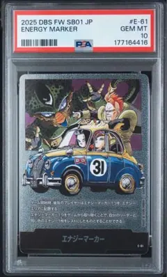 PSA10 エナジーマーカー E-61 フュージョンワールド