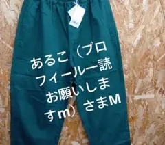あるこ（プロフィール一読お願いしますm）さまM