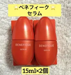 2025年最新】ベネフィーク美容液の人気アイテム - メルカリ